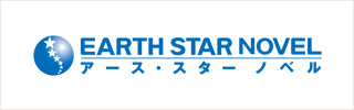 EARTH STAR NOVEL